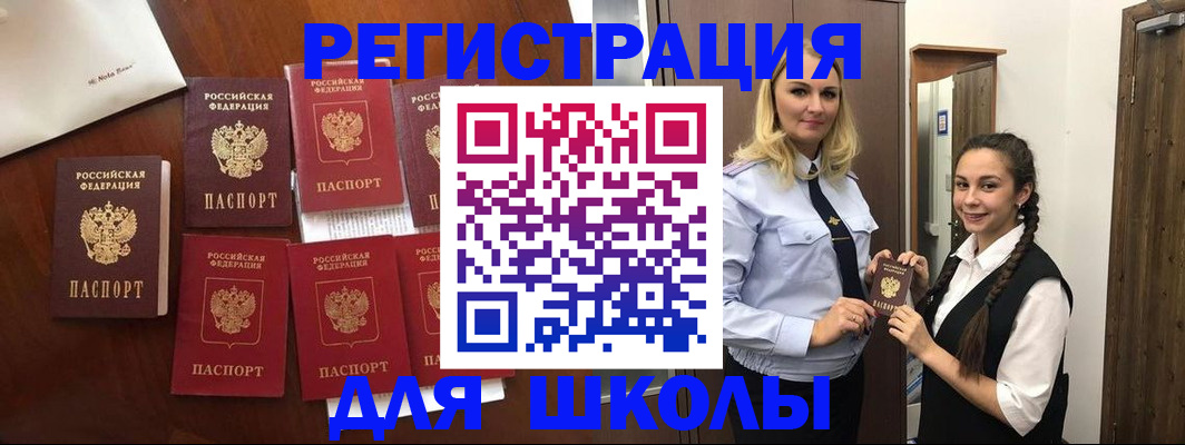прописка для военкомата в Тосно
