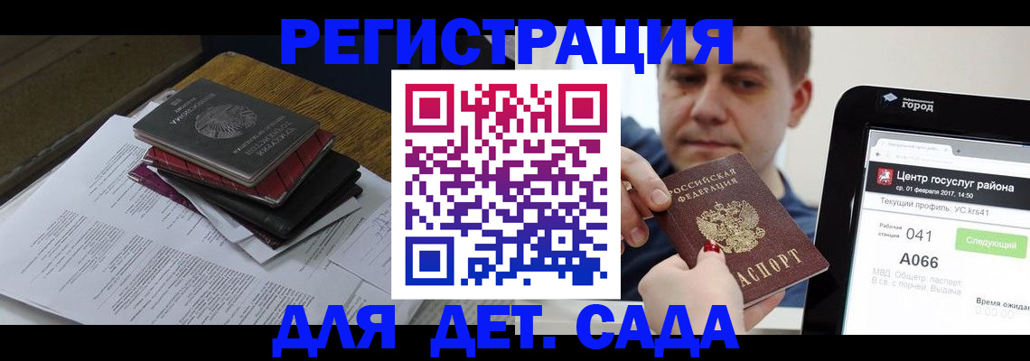 прописка от собственника в Тосно