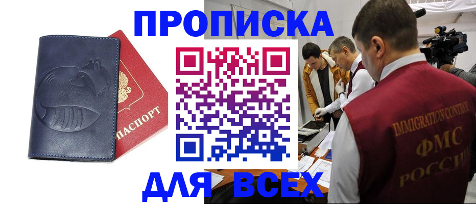 временная регистрация 2025 в Тосно
