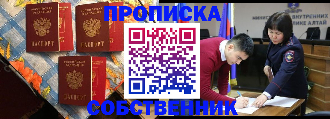 временная регистрация гарантия в Тосно